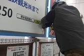 熊本電鉄藤崎宮駅前　看板ｼｰﾄ貼り替え工事２