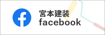 宮本建装 facebook
